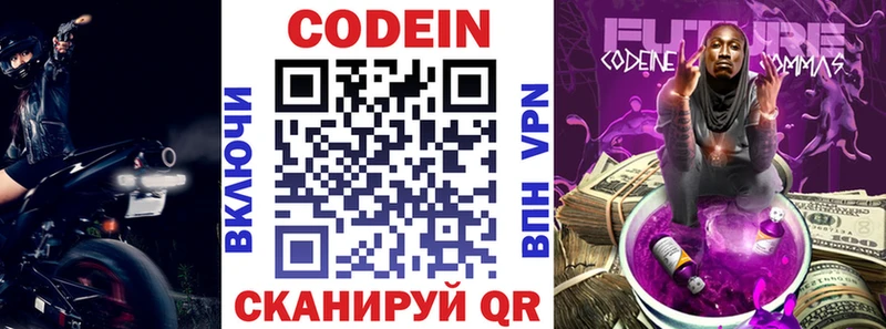 магазин  наркотиков  Павловская  omg маркетплейс  Codein Purple Drank 