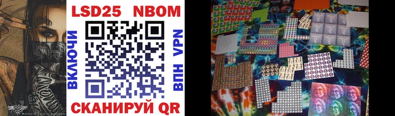 Марки NBOMe 1,5мг  Павловская 