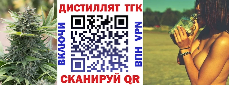 ОМГ ОМГ зеркало  купить наркоту  Павловская  Дистиллят ТГК гашишное масло 
